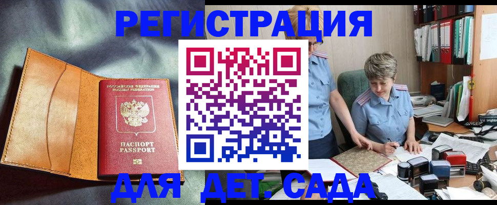 прописка штамп в Ясногорске